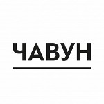 Чугун